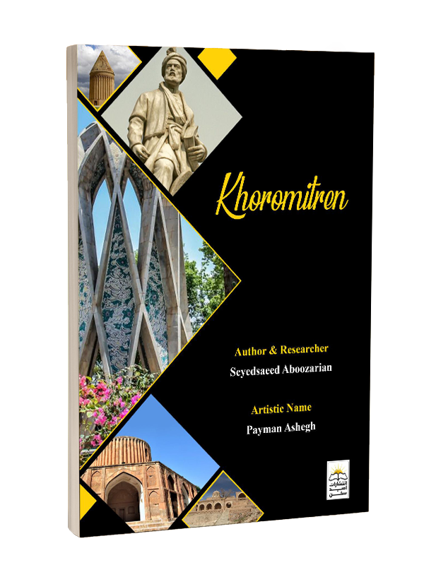 KHOROMITREN(English Version)